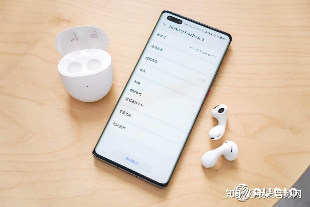 二,华为freebuds 5上手体验