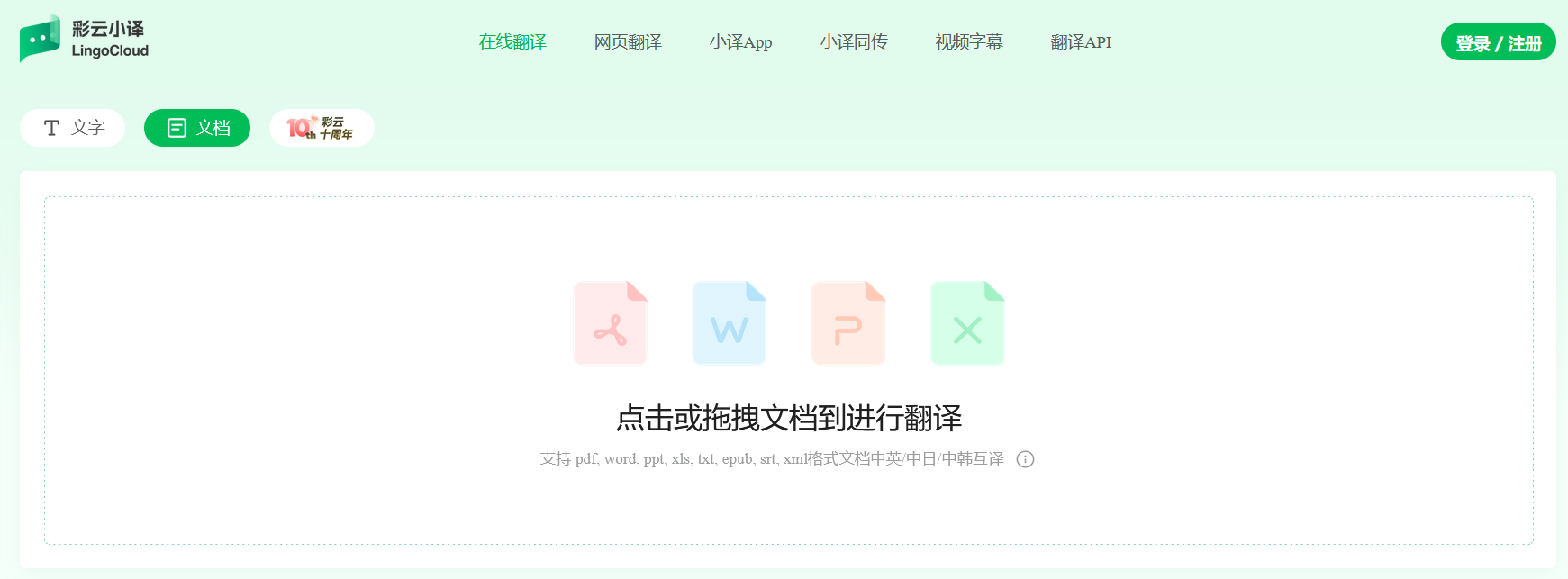 5款免费ai工具推荐,2024办公提效必备!插图7 5款免费ai工具推荐,2024办公提效必备!插图7