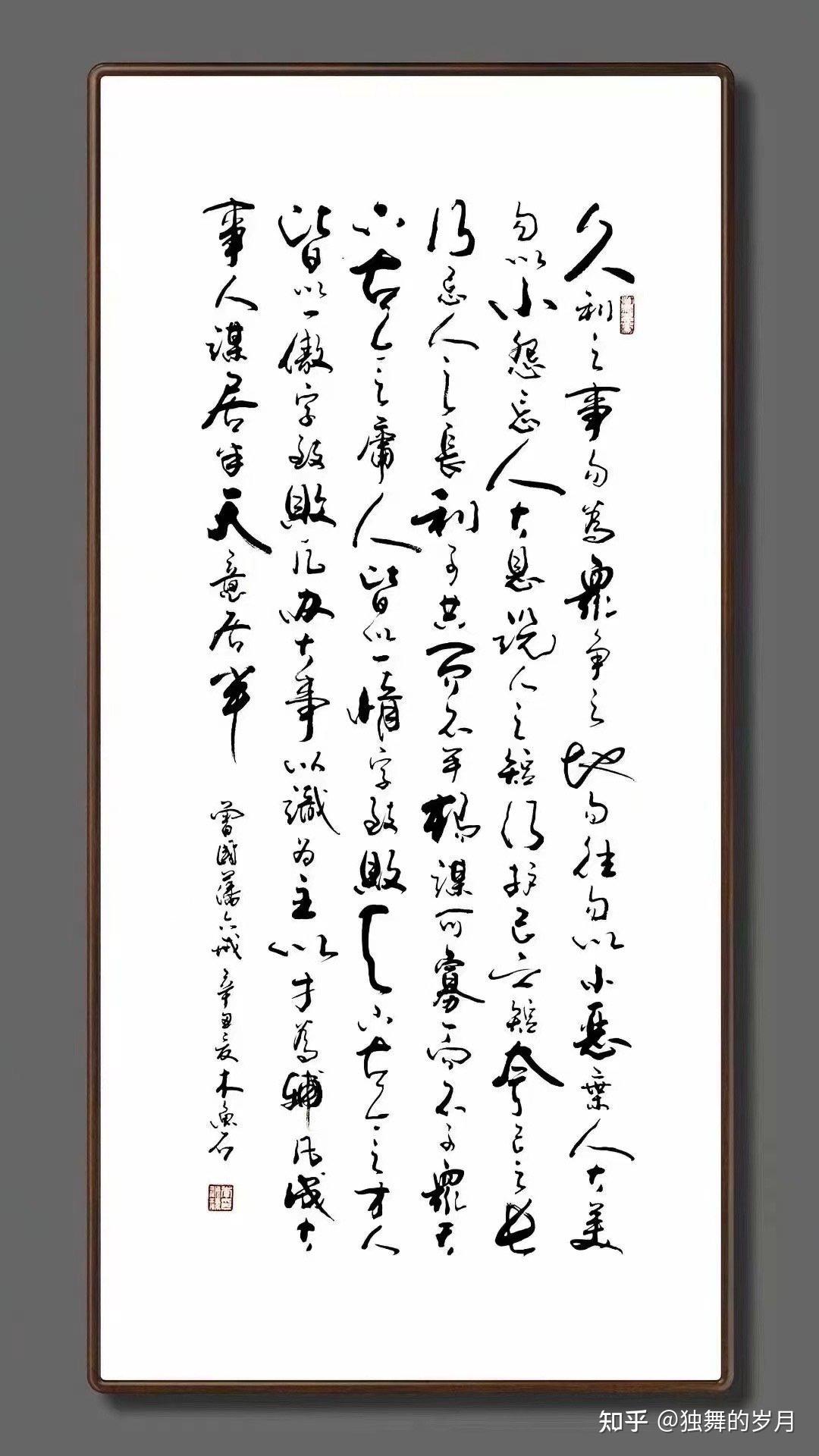 曾国藩六戒 - 知乎