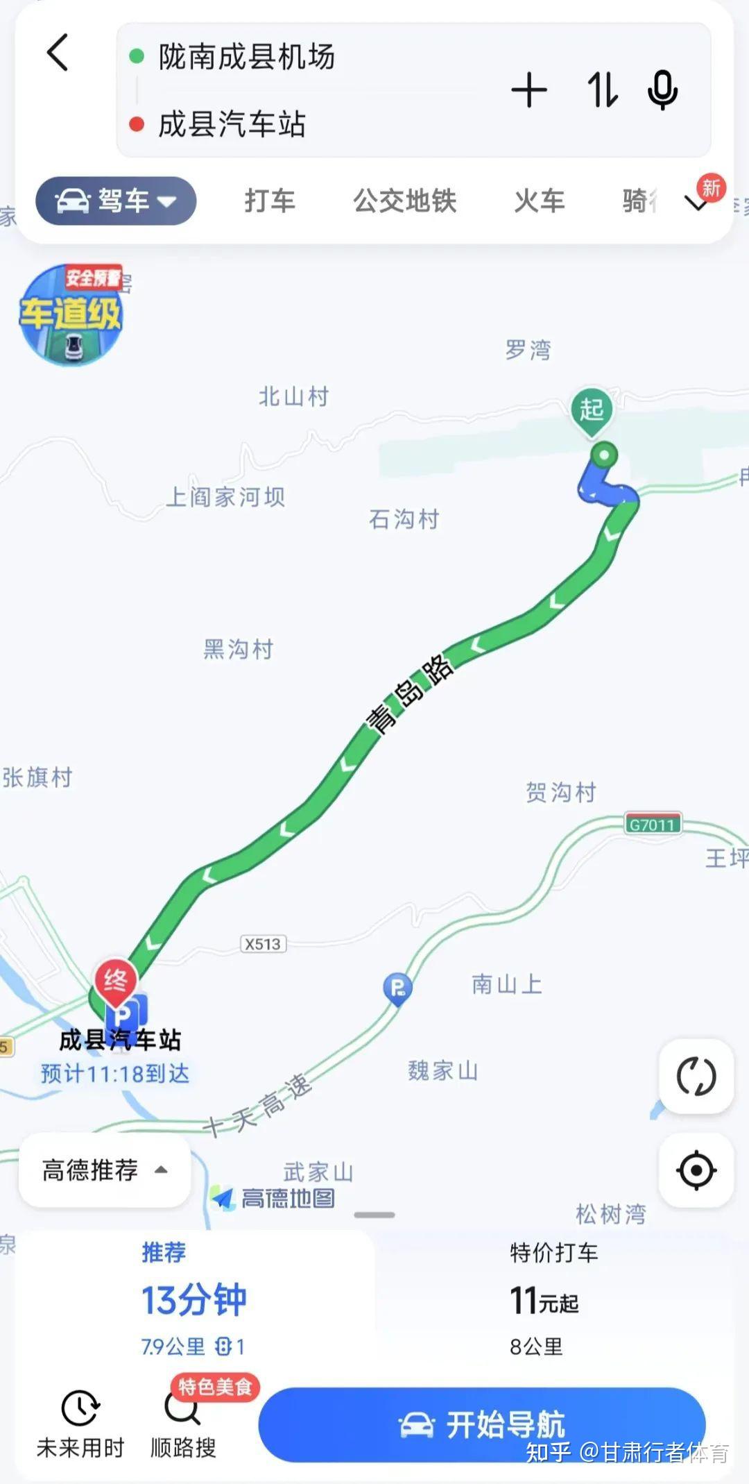 成县未来公路规划图图片