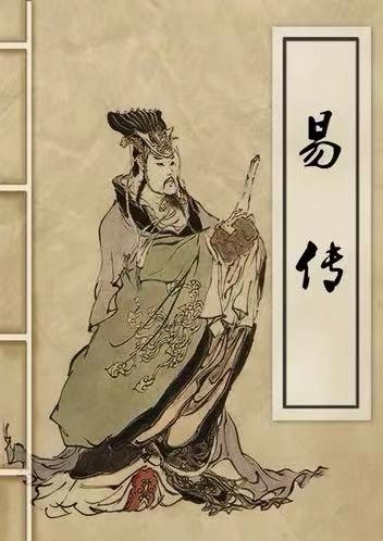 易传的形成与内容及《易经》的关系 - 知乎