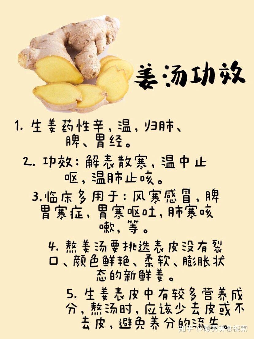 可乐姜汤的功效与作用图片