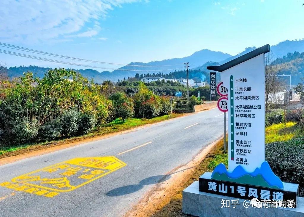 黄山1号风景道图片