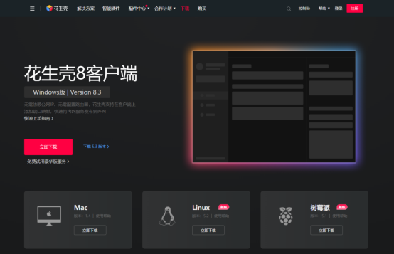 无需公网IP,远程调试毕设?学生党专属内网穿透就是TA!插图1 无需公网IP,远程调试毕设?学生党专属内网穿透就是TA!插图1