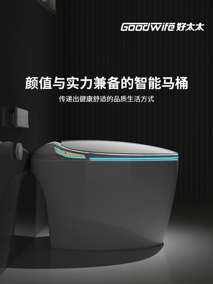 goodwife好太太新品