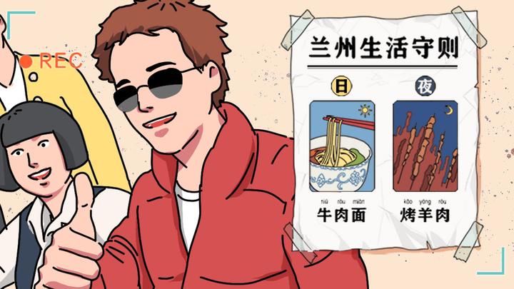 兰州人凭什么这么骄傲 - 知乎