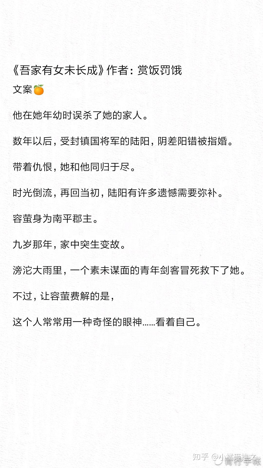 橘子推文甜腻腻的大叔宠文