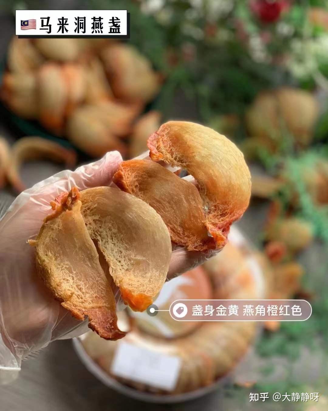 你有哪些了解后被颠覆认识的燕窝问题? - 知乎