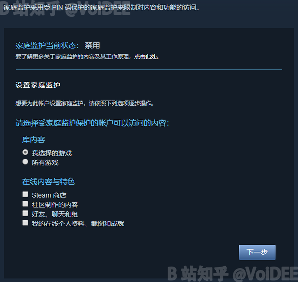 Steam账号被盗申诉教程 知乎