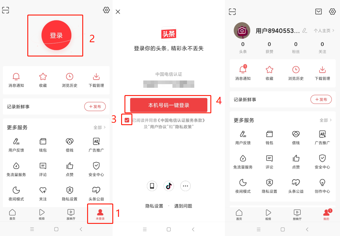 新手注册头条号后如何加入创作者计划中的视频(头条怎么成为创作者)