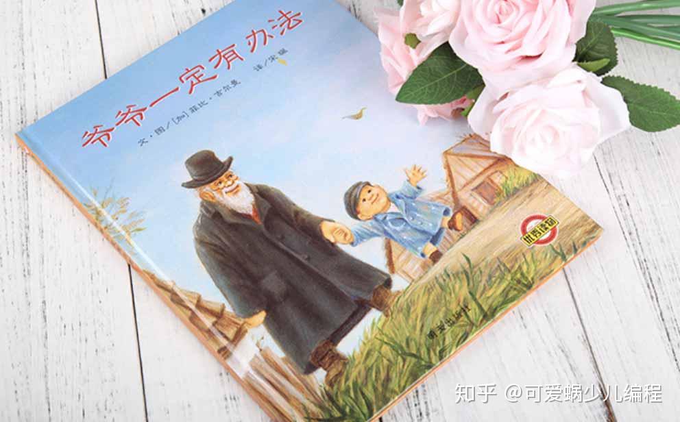 青少年必备书单：最适合孩子阅读的 100 本经典图书；少儿书单；儿童必读书籍；少儿图书推荐 - 知乎