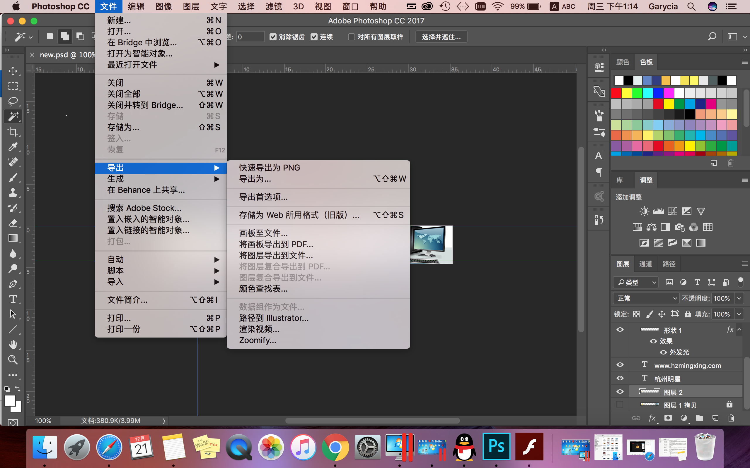 PS怎么缩小图片-Adobe Photoshop把图片变小的方法教程 - 极光下载站