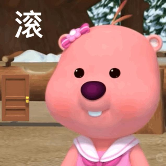 loopy表情包合集 - 知乎