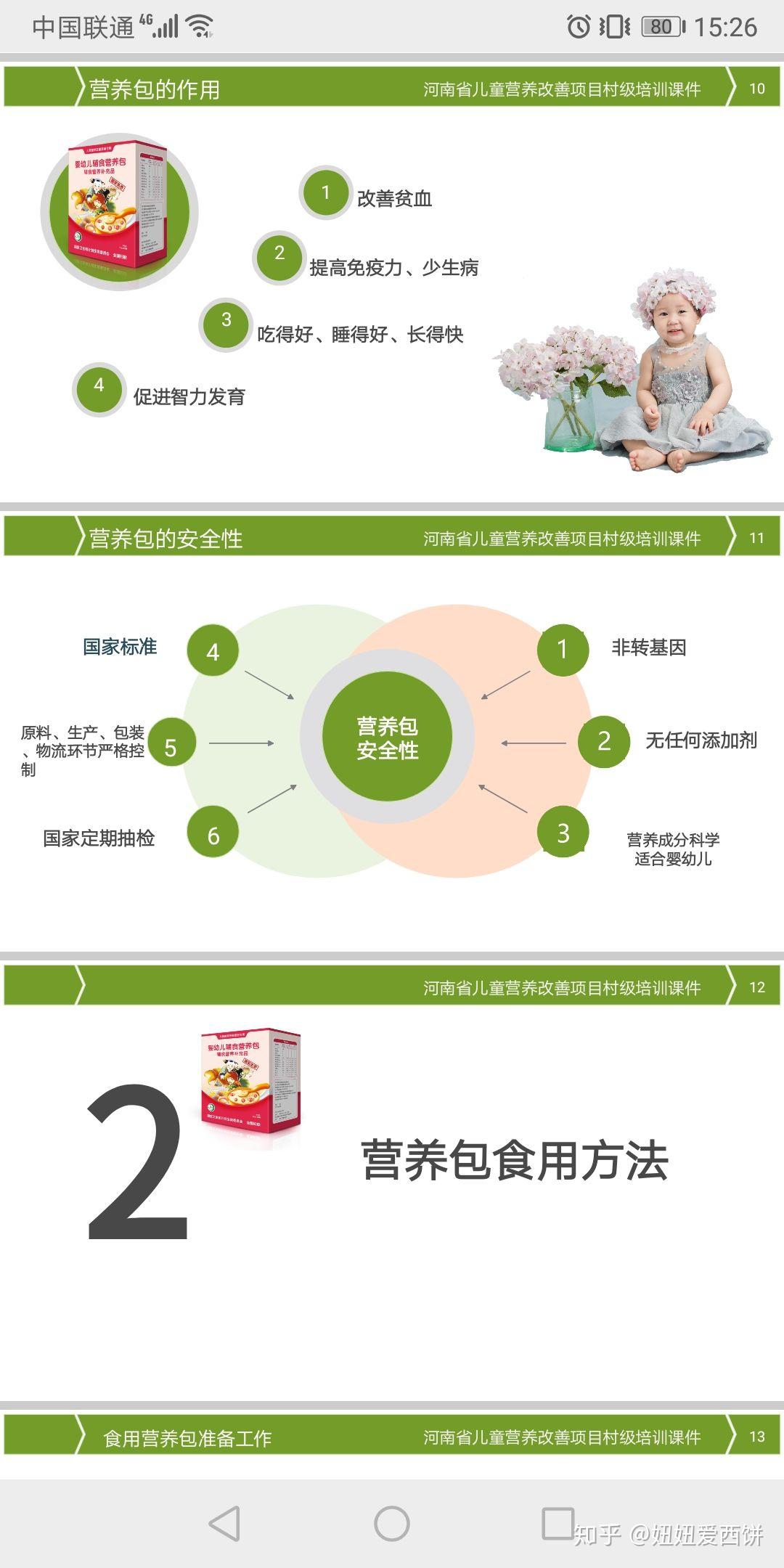 婴儿国家免费营养包怎么领取? - 知乎