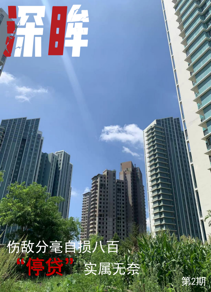 房企爆雷不断,还敢买期房吗? - 知乎
