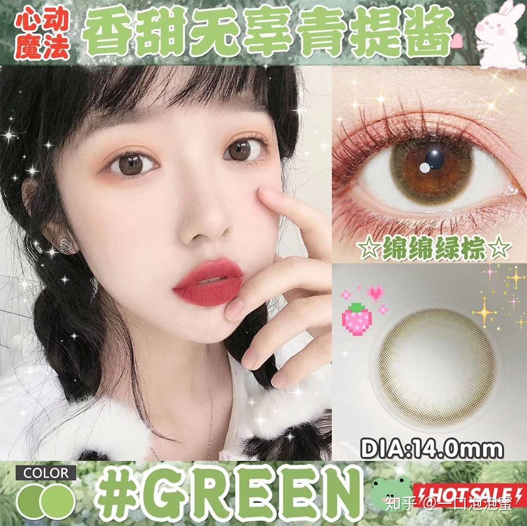 breeze美瞳这个牌子怎么样很喜欢它的花色但是担心安全问题