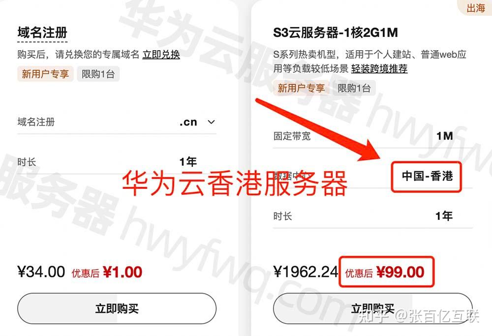 海外加速云主机租用怎么测试  第1张
