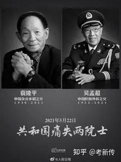 5 17 5 23一周 新 看点i 袁隆平院士逝世 青海凌晨突发7 4级地震 知乎