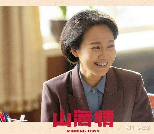 邹元清演过什么电视剧山海情中母女两人同框