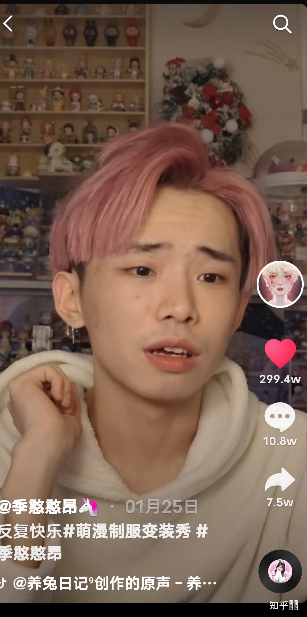 如何看待抖音美妆博主涂罗伊? - 知乎