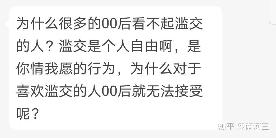 00后的思想有多开放