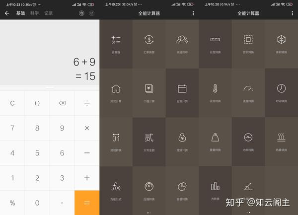 亲戚计算器