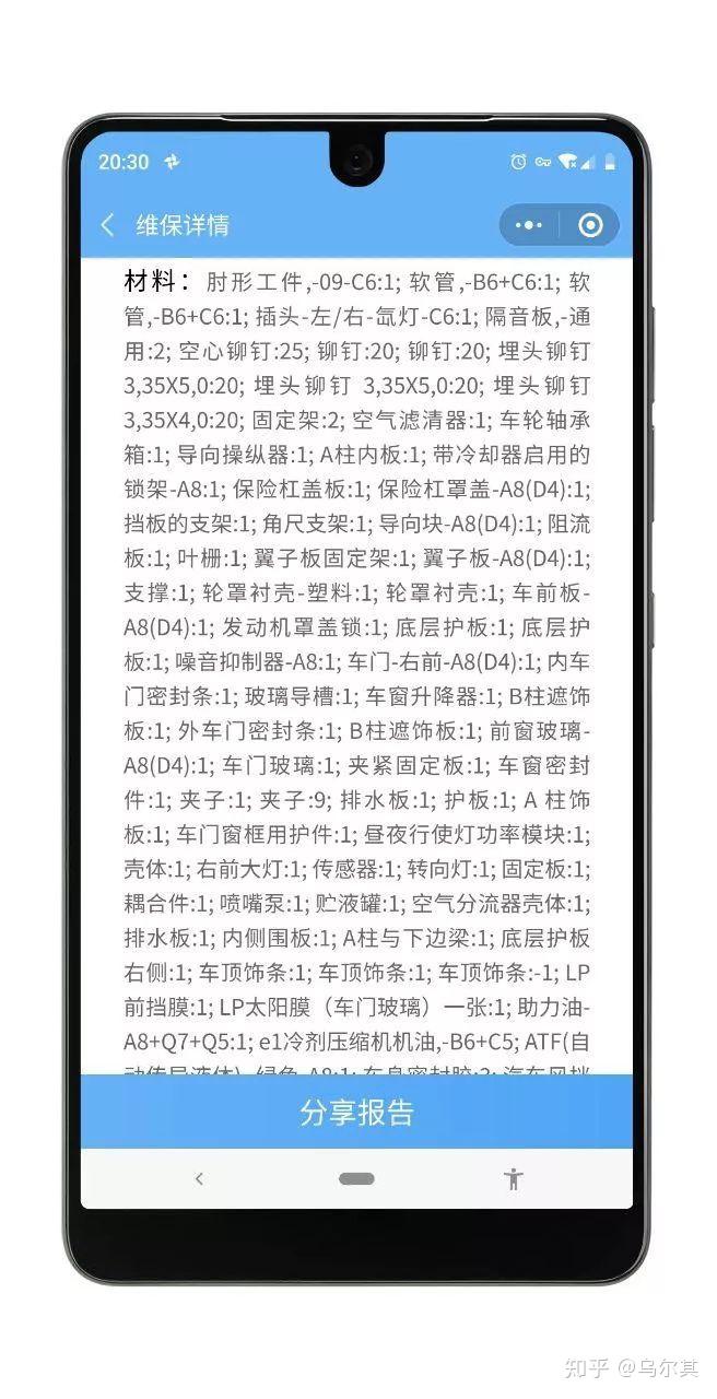 有哪些二手车工具软件值得推荐?-做二手车必备软件