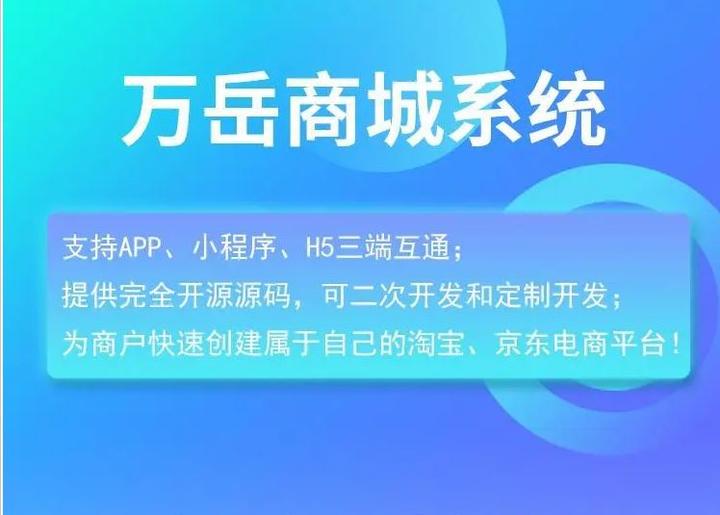 商城小程序开发咨询亿企帮_微信小程序商城开发_小程序商城开发哪家强