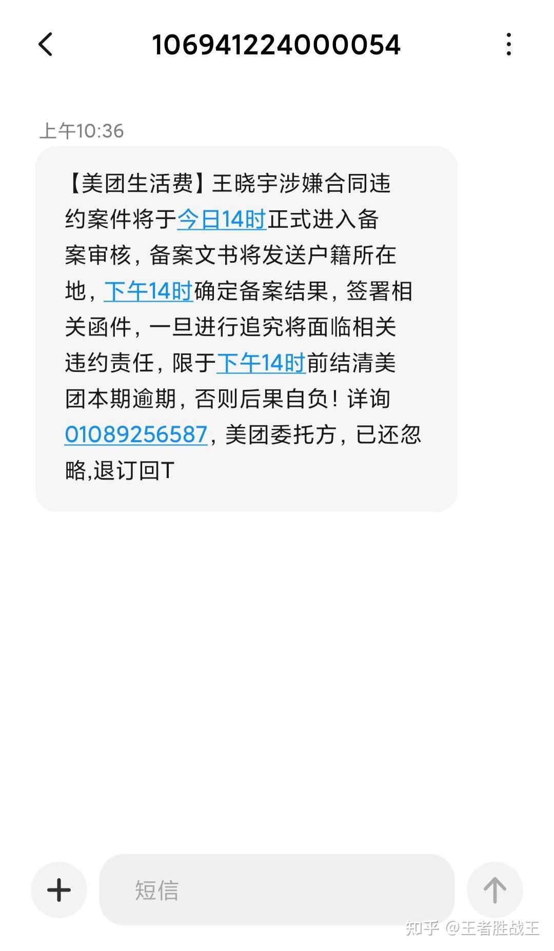 美团生活费是什么给你发短信里会带骚扰电话吗