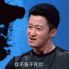 吴京的表情包 知乎 