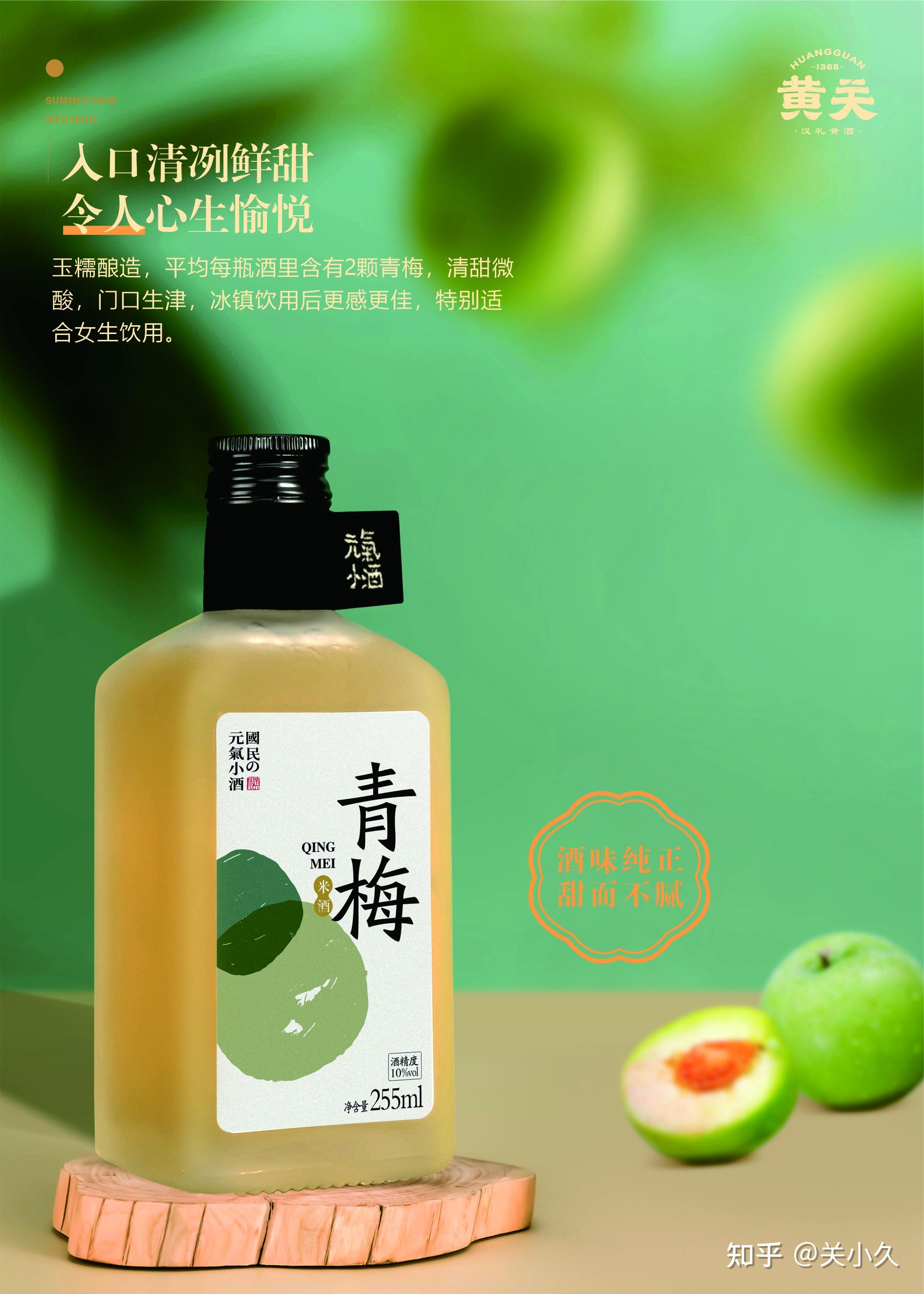 青梅酒 | 酒中美人,可与晤语 - 知乎