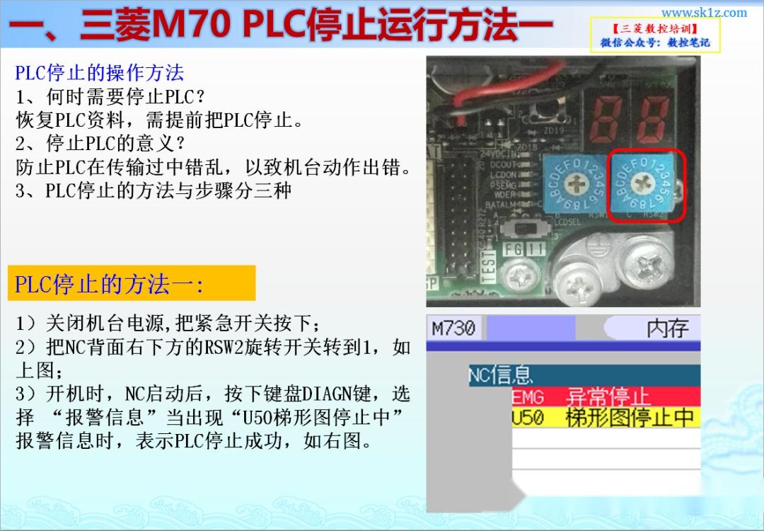 三菱m70手动编程教程图片