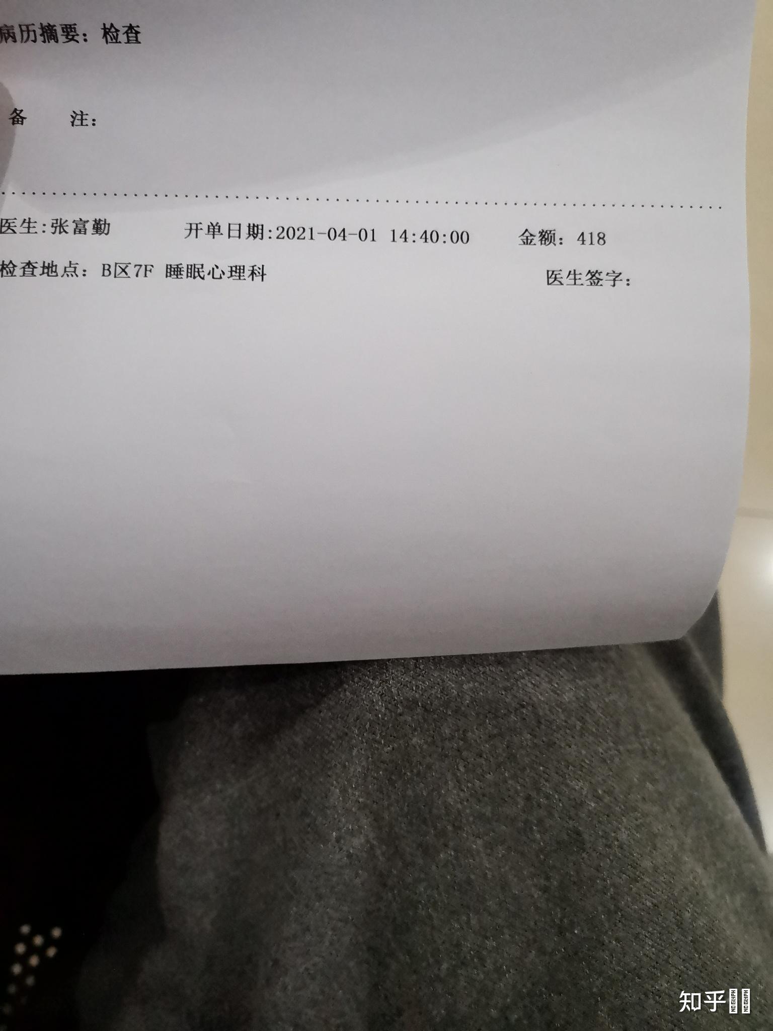 重庆比较好的正规的可以看抑郁症的医院有哪些主要是精神科对吧