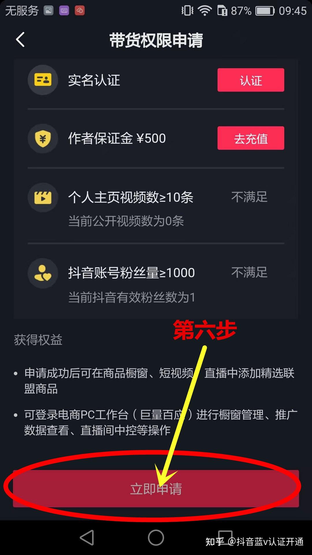 實名認證2.作者保證金500元(押金),滿足條件後可退還3.