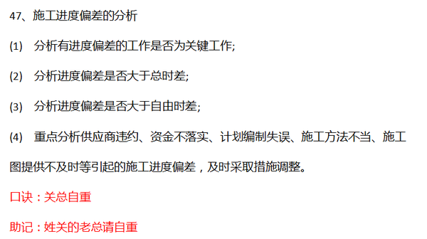 二建各科记忆口诀