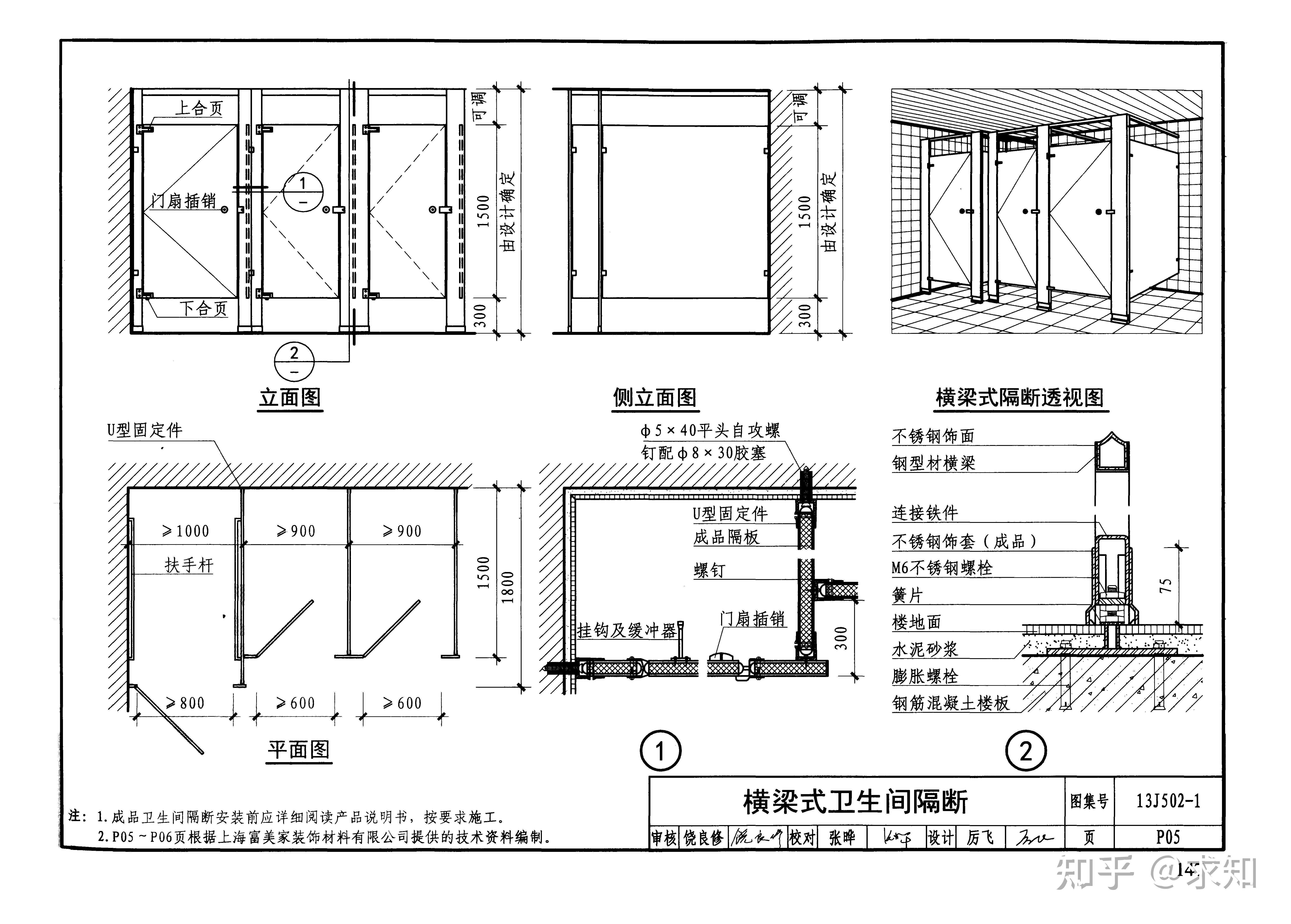 j13j133图集图片