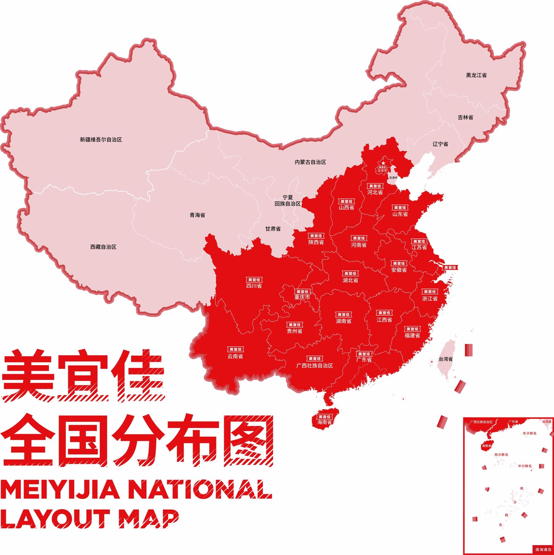 便利生活努力耕耘,我们月均服务消费者超2亿人次,服务全国20多个省市