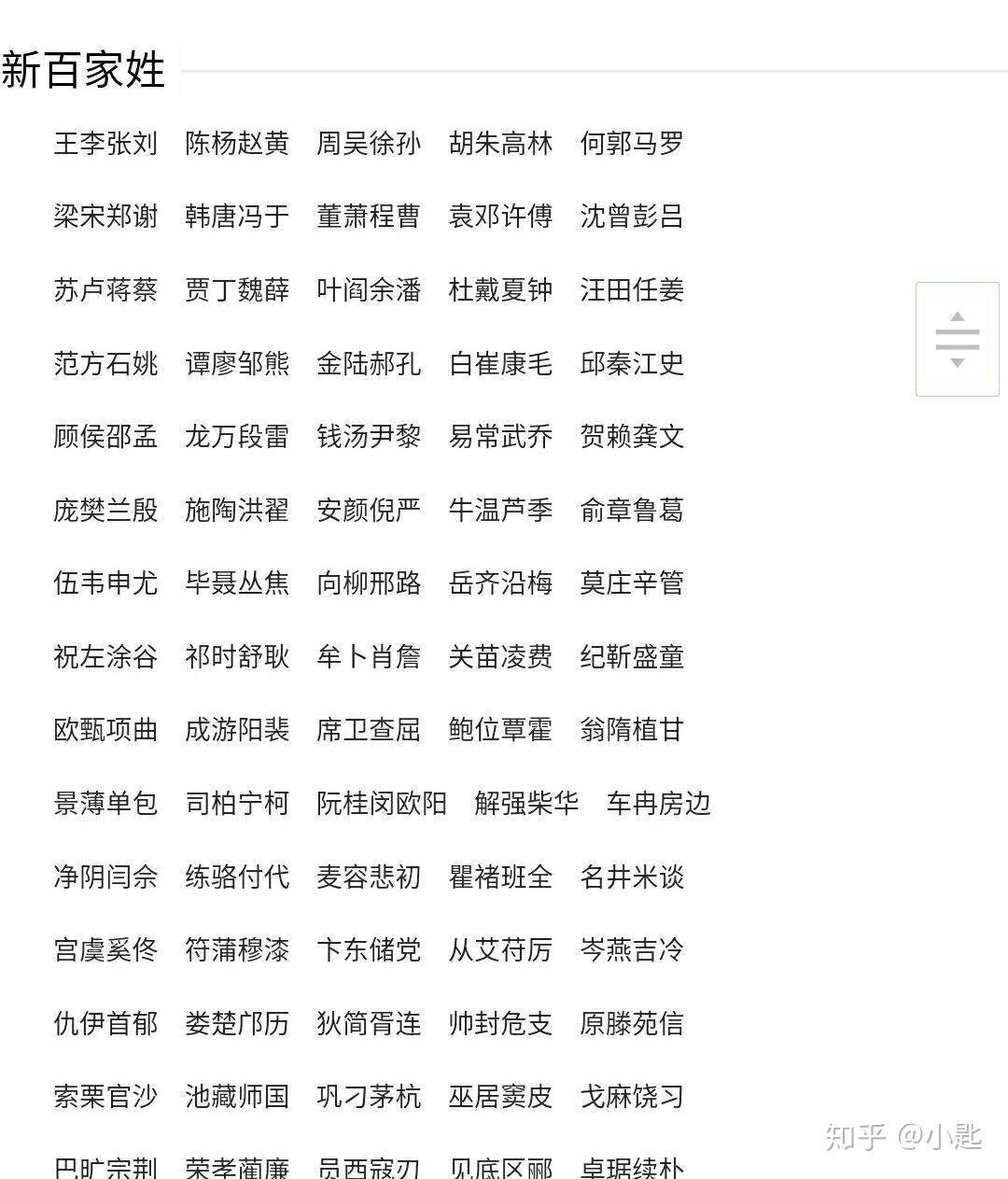 请问我正在写一本耽美小说想知道俩个男主的名字怎么取才能清新脱俗与