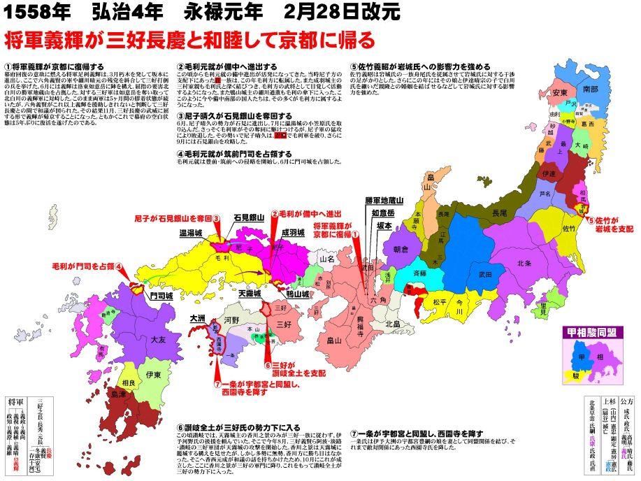 日本战国时代势力地图图片
