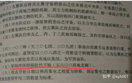 旧文重贴:起底松山战役中的何绍周和第八军 - 知乎