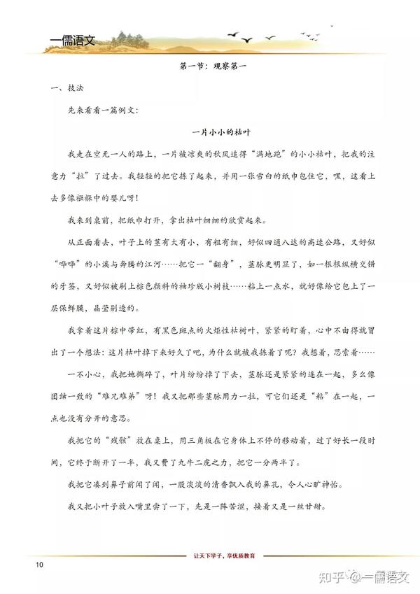 人教版小学语文一年级上册表格式教案_七年级语文上册作文教案表格式_人教版小学语文五年级上册表格式教案