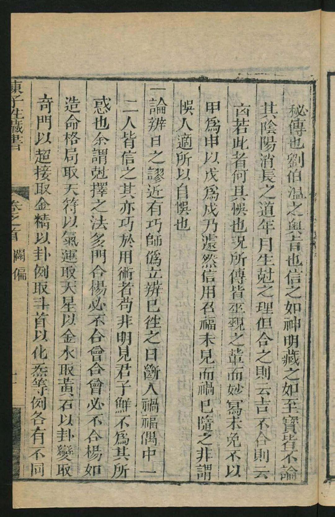 择日学中风水巨著陈子性藏书 - 知乎