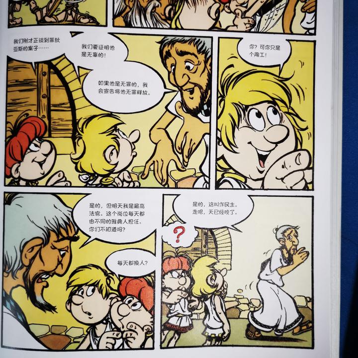 德国老牌漫画《阿布卡克斯历险记》果然明不虚传，有趣有料，读得停不下来