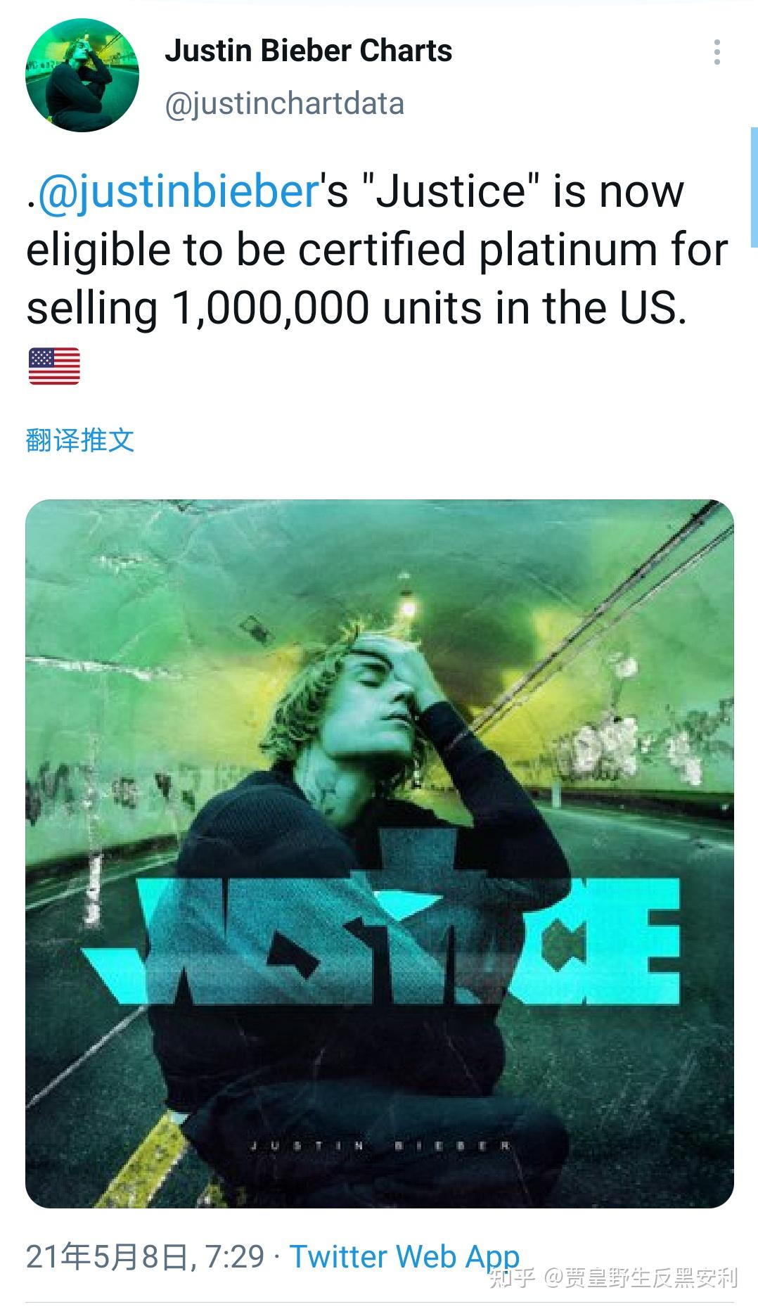 贾斯汀比伯新专辑《justice》又糊了? - 知乎
