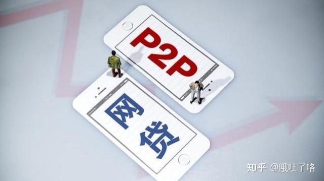 百度p2pcdn知乎(百度云p2p是什么意思)