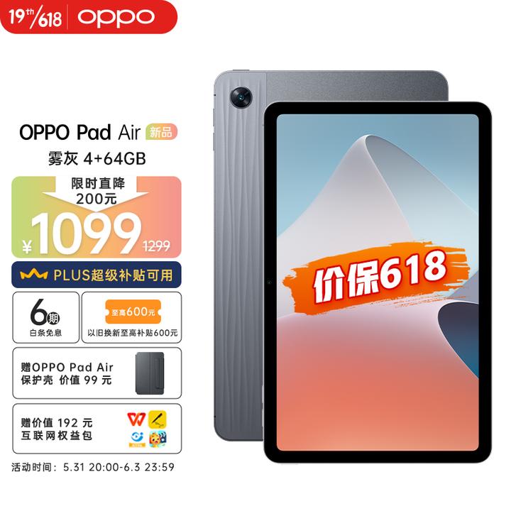 OPPO Pad air作为学习平板值得入手吗？ - 知乎