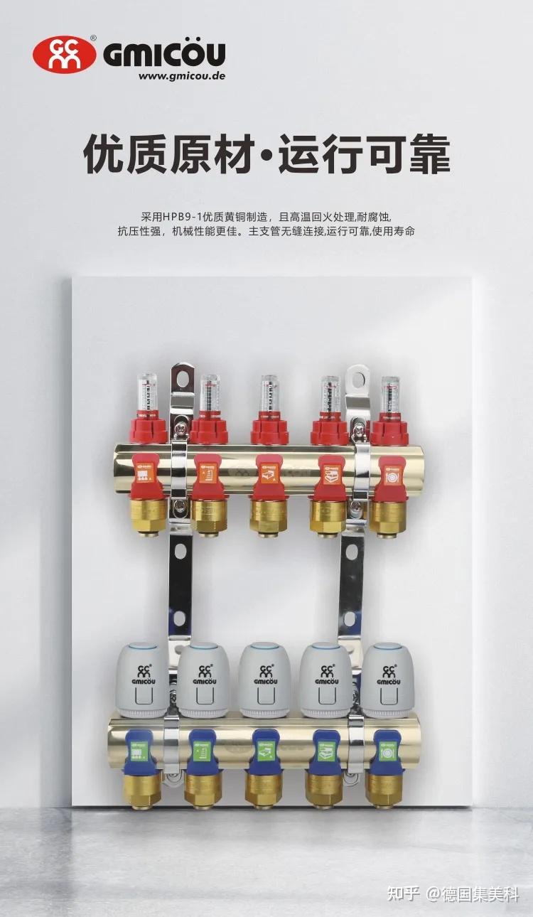 德国集美科供暖系统中的分水器