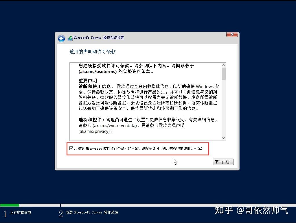 Windows Server 2022 X64 系统安装及初始化操作 - 知乎