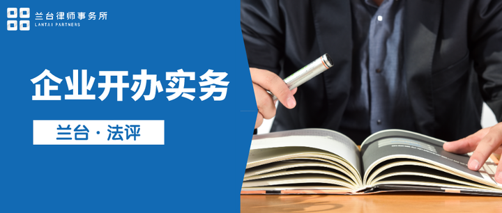 企业开办实务：如何在线上一站式办理企业设立登记 - 知乎