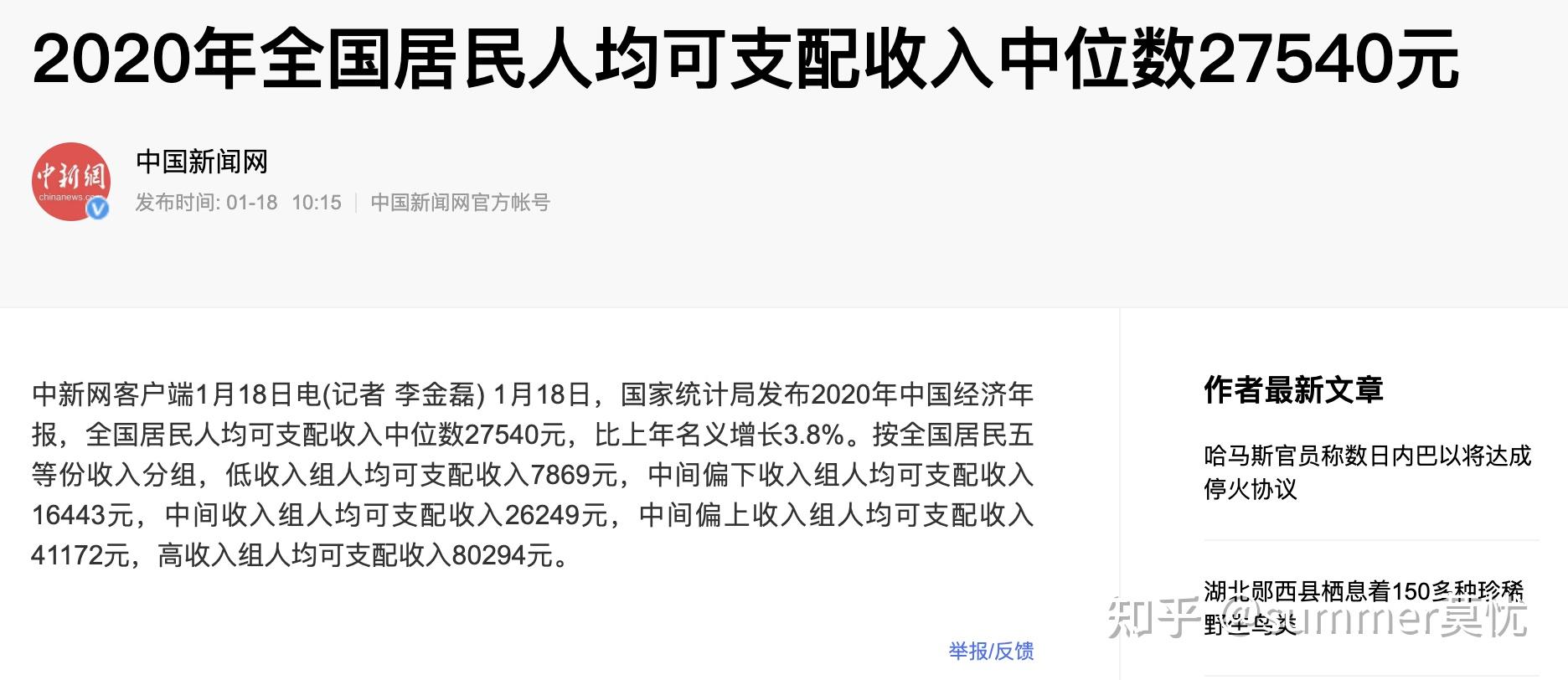 什么是中位数收入 v2-d658d8b60659e94d085e457948a783ec_r.jpg